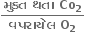 fraction numerator bold મ ુ ક ્ ત bold space bold થત ા bold space bold Co subscript bold 2 over denominator bold વપર ા ય ે લ bold space bold O subscript bold 2 end fraction