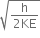 square root of fraction numerator straight h over denominator 2 KE end fraction end root