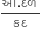 fraction numerator straight આ. દળ over denominator કદ end fraction