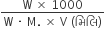 fraction numerator straight W space cross times space 1000 over denominator straight W space times space straight M. space cross times space straight V space left parenthesis àª® àª¿ àª² àª¿ right parenthesis end fraction