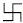  
 નું IUPAC નામ જણાવો : 