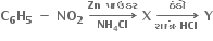 bold C subscript bold 6 bold H subscript bold 5 bold space bold minus bold space bold NO subscript bold 2 bold space bold rightwards arrow from bold NH subscript bold 4 bold Cl to bold Zn bold space bold પ ા ઉડર of bold space bold X bold space bold rightwards arrow from bold સ ાં દ ્ ર bold space bold HCl to bold ઠ ં ડ ો of bold space bold Y