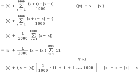 bold equals bold space bold left square bracket bold x bold right square bracket bold space bold plus bold space bold sum from bold r bold space bold equals bold space bold 1 to bold 1000 of bold space fraction numerator bold left parenthesis bold x bold plus bold r bold right parenthesis bold minus bold left square bracket bold x bold minus bold r bold right square bracket over denominator bold 1000 end fraction bold space bold space bold space bold space bold space bold space bold space bold space bold space bold space bold space bold space bold space bold space bold space bold space bold space bold space bold left parenthesis bold left curly bracket bold x bold right curly bracket bold space bold equals bold space bold x bold space bold minus bold space bold left square bracket bold x bold right square bracket bold right parenthesis

bold equals bold space bold left square bracket bold x bold right square bracket bold space bold plus bold space bold sum from bold r bold space bold equals bold space bold 1 to bold 1000 of fraction numerator bold left parenthesis bold x bold plus bold r bold minus bold left square bracket bold x bold right square bracket bold space bold minus bold r bold right parenthesis over denominator bold 1000 end fraction

bold equals bold space bold left square bracket bold x bold right square bracket bold space bold plus bold space bold 1 over bold 1000 bold space bold sum from bold space bold r bold equals bold 1 to bold 1000 of bold space bold left parenthesis bold x bold minus bold left square bracket bold x bold right square bracket bold right parenthesis

bold equals bold space bold left square bracket bold x bold right square bracket bold space bold plus bold space bold 1 over bold 1000 bold space bold left parenthesis bold x bold space bold minus bold space bold left square bracket bold x bold right square bracket bold right parenthesis bold space bold sum from bold r bold equals bold 1 to bold 1000 of bold space bold 11
bold space bold space bold space bold space bold space bold space bold space bold space bold space bold space bold space bold space bold space bold space bold space bold space bold space bold space bold space bold space bold space bold space bold space bold space bold space bold space bold space bold space bold space bold space bold space bold space bold space bold space bold space bold space bold space bold space bold space bold space bold space bold space bold space bold space bold space bold space bold space bold space bold space bold space bold space bold space bold space bold space bold space bold space bold space bold space bold space bold space bold space bold space bold space bold space bold વખત
bold equals bold space bold left square bracket bold x bold right square bracket bold space bold plus bold space bold left parenthesis bold space bold x bold space bold minus bold space bold left square bracket bold x bold right square bracket bold right parenthesis bold space open square brackets bold 1 over bold 1000 bold times bold space bold left parenthesis bold 1 bold space bold plus bold space bold 1 bold space bold plus bold space bold 1 bold space bold. bold. bold. bold. bold space bold 1000 bold space bold space close square brackets bold space bold equals bold space bold left square bracket bold x bold right square bracket bold space bold plus bold space bold x bold space bold minus bold space bold left square bracket bold x bold right square bracket bold space bold equals bold space bold x bold space