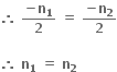 bold therefore bold space fraction numerator bold minus bold n subscript bold 1 over denominator bold 2 end fraction bold space bold equals bold space fraction numerator bold minus bold n subscript bold 2 over denominator bold 2 end fraction

bold therefore bold space bold n subscript bold 1 bold space bold equals bold space bold n subscript bold 2 bold space