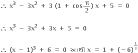 bold therefore bold space bold x to the power of bold 3 bold space bold minus bold space bold 3 bold x to the power of bold 2 bold space bold plus bold space bold 3 bold space bold left parenthesis bold 1 bold space bold plus bold space bold cos bold pi over bold 2 bold right parenthesis bold space bold x bold space bold plus bold space bold 5 bold space bold equals bold space bold 0 bold space

bold therefore bold space bold x to the power of bold 3 bold space bold minus bold space bold 3 bold x to the power of bold 2 bold space bold plus bold space bold 3 bold x bold space bold plus bold space bold 5 bold space bold equals bold space bold 0 bold space

bold therefore bold space bold left parenthesis bold x bold space bold minus bold space bold 1 bold right parenthesis to the power of bold 3 bold space bold plus bold space bold 6 bold space bold equals bold space bold 0 bold space bold space bold આથ ી bold space bold x bold space bold equals bold space bold 1 bold space bold plus bold space bold left parenthesis bold minus bold 6 bold right parenthesis to the power of begin inline style bold 1 over bold 3 end style end exponent