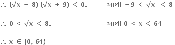 bold therefore bold space bold left parenthesis square root of bold x bold space bold minus bold space bold 8 bold right parenthesis bold space bold left parenthesis square root of bold x bold space bold plus bold space bold 9 bold right parenthesis bold space bold less than bold space bold 0 bold. bold space bold space bold space bold space bold space bold space bold space bold space bold space bold space bold આથ ી bold space bold minus bold 9 bold space bold less than bold space square root of bold x bold space bold space bold less than bold space bold 8 bold space

bold therefore bold space bold 0 bold space bold less or equal than bold space square root of bold x bold space bold less than bold space bold 8 bold. bold space bold space bold space bold space bold space bold space bold space bold space bold space bold space bold space bold space bold space bold space bold space bold space bold space bold space bold space bold space bold space bold space bold space bold space bold space bold space bold space bold space bold આથ ી bold space bold 0 bold space bold less or equal than bold space bold x bold space bold less than bold space bold 64 bold space

bold therefore bold space bold x bold space bold element of bold space bold left square bracket bold 0 bold comma bold space bold 64 bold right parenthesis