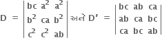 bold D bold space bold equals bold space open vertical bar table row bold bc cell bold a to the power of bold 2 end cell cell bold a to the power of bold 2 end cell row cell bold b to the power of bold 2 end cell bold ca cell bold b to the power of bold 2 end cell row cell bold c to the power of bold 2 end cell cell bold c to the power of bold 2 end cell bold ab end table close vertical bar bold space bold અન ે bold space bold D bold apostrophe bold space bold equals bold space open vertical bar table row bold bc bold ab bold ca row bold ab bold ca bold bc row bold ca bold bc bold ab end table close vertical bar