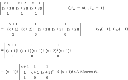 open vertical bar table row cell bold x bold plus bold 1 end cell cell bold x bold plus bold 2 end cell cell bold x bold plus bold 3 end cell row cell bold left parenthesis bold x bold plus bold 1 bold right parenthesis bold factorial end cell cell bold left parenthesis bold x bold plus bold 2 bold right parenthesis bold factorial end cell cell bold left parenthesis bold x bold plus bold 3 bold right parenthesis bold factorial end cell row bold 1 bold 1 bold 1 end table close vertical bar bold space bold space bold space bold space bold space bold space bold space bold space bold space bold space bold space bold space bold space bold space bold space bold space bold space bold space bold space bold space bold space bold left parenthesis bold P presubscript bold n subscript bold n bold space bold equals bold space bold n bold factorial bold comma bold space bold C presubscript bold n subscript bold n bold space bold equals bold space bold 1 bold right parenthesis

bold equals bold space open vertical bar table row cell bold x bold plus bold 1 end cell bold 1 bold 1 row cell bold left parenthesis bold x bold plus bold 1 bold right parenthesis bold factorial end cell cell bold left parenthesis bold x bold plus bold 2 bold right parenthesis bold factorial bold minus bold left parenthesis bold x bold plus bold 1 bold right parenthesis bold factorial end cell cell bold left parenthesis bold x bold plus bold 3 bold factorial bold minus bold left parenthesis bold x bold plus bold 2 bold right parenthesis bold factorial end cell row bold 1 bold 0 bold 0 end table close vertical bar bold space bold space bold space bold space bold space bold space bold space bold space bold space bold space bold space bold space bold space bold c subscript bold 23 bold left parenthesis bold minus bold 1 bold right parenthesis bold comma bold space bold C subscript bold 12 bold left parenthesis bold minus bold 1 bold right parenthesis

bold equals open vertical bar table row cell bold x bold plus bold 1 end cell bold 1 bold 1 row cell bold left parenthesis bold x bold plus bold 1 bold right parenthesis bold factorial end cell cell bold left parenthesis bold x bold plus bold 1 bold right parenthesis bold left parenthesis bold x bold plus bold 1 bold right parenthesis bold factorial end cell cell bold left parenthesis bold x bold plus bold 2 bold right parenthesis to the power of bold 2 bold left parenthesis bold x bold plus bold 1 bold right parenthesis bold factorial end cell row bold 1 bold 0 bold 0 end table close vertical bar

bold equals bold space bold left parenthesis bold x bold plus bold 1 bold right parenthesis bold factorial bold space open vertical bar table row cell bold x bold plus bold 1 end cell bold 1 bold 1 row bold 1 cell bold x bold plus bold 1 end cell cell bold left parenthesis bold x bold plus bold 2 bold right parenthesis to the power of bold 2 end cell row bold 1 bold 0 bold 0 end table close vertical bar bold space bold જ ે bold space bold left parenthesis bold x bold plus bold 1 bold right parenthesis bold factorial bold space bold વડ ે bold space bold વ િ ભ ા જ ્ ય bold space bold છ ે bold. bold space