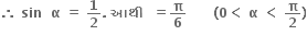 bold therefore bold space bold sin bold space bold space bold alpha bold space bold equals bold space bold 1 over bold 2 bold. bold space bold આથ ી bold space bold space bold equals bold pi over bold 6 bold space bold space bold space bold space bold space bold space bold left parenthesis bold 0 bold less than bold space bold alpha bold space bold less than bold space bold pi over bold 2 bold right parenthesis