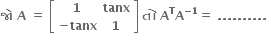 bold જ ો bold space bold A bold space bold equals bold space open square brackets table row bold 1 bold tanx row cell bold minus bold tanx end cell bold 1 end table close square brackets bold space bold ત ો bold space bold A to the power of bold T bold A to the power of bold minus bold 1 end exponent bold equals bold space bold. bold. bold. bold. bold. bold. bold. bold. bold. bold. bold space