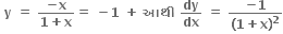 bold space bold y bold space bold equals bold space fraction numerator bold minus bold x over denominator bold 1 bold plus bold x end fraction bold equals bold space bold minus bold 1 bold space bold plus bold space bold આથ ી bold space bold dy over bold dx bold space bold equals bold space fraction numerator bold minus bold 1 over denominator bold left parenthesis bold 1 bold plus bold x bold right parenthesis to the power of bold 2 end fraction