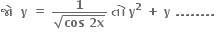bold જ ો bold space bold space bold y bold space bold equals bold space fraction numerator bold 1 over denominator square root of bold cos bold space bold 2 bold x end root end fraction bold space bold ત ો bold space bold y to the power of bold 2 bold space bold plus bold space bold y bold space bold. bold. bold. bold. bold. bold. bold. bold. bold space