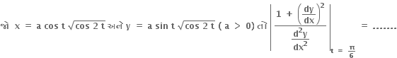 bold જ ો bold space bold space bold x bold space bold equals bold space bold a bold space bold cos bold space bold t bold space square root of bold cos bold space bold 2 bold space bold t end root bold space bold અન ે bold space bold y bold space bold equals bold space bold a bold space bold sin bold space bold t bold space square root of bold cos bold space bold 2 bold space bold t end root bold space bold left parenthesis bold space bold a bold space bold greater than bold space bold 0 bold right parenthesis bold space bold ત ો bold space open vertical bar table row cell fraction numerator bold 1 bold space bold plus bold space open parentheses begin display style bold dy over bold dx end style close parentheses to the power of bold 2 over denominator begin display style fraction numerator bold d to the power of bold 2 bold y over denominator bold dx to the power of bold 2 end fraction end style end fraction end cell end table close vertical bar subscript bold t bold space bold equals bold space bold pi over bold 6 end subscript bold space bold equals bold space bold. bold. bold. bold. bold. bold. bold.