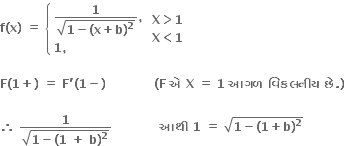 bold f bold left parenthesis bold x bold right parenthesis bold space bold equals bold space open curly brackets table attributes columnalign left end attributes row cell fraction numerator bold 1 over denominator square root of bold 1 bold minus bold left parenthesis bold x bold plus bold b bold right parenthesis to the power of bold 2 end root end fraction bold comma end cell row cell bold 1 bold comma end cell end table close table row cell bold X bold greater than bold 1 end cell row cell bold X bold less than bold 1 end cell end table

bold F bold left parenthesis bold 1 bold plus bold right parenthesis bold space bold equals bold space bold F bold apostrophe bold left parenthesis bold 1 bold minus bold right parenthesis bold space bold space bold space bold space bold space bold space bold space bold space bold space bold space bold space bold space bold left parenthesis bold F bold space bold એ bold space bold X bold space bold equals bold space bold 1 bold space bold આગળ bold space bold વ િ કલન ી ય bold space bold છ ે bold. bold right parenthesis

bold therefore bold space fraction numerator bold 1 over denominator square root of bold 1 bold minus bold left parenthesis bold 1 bold space bold plus bold space bold b bold right parenthesis to the power of bold 2 end root end fraction bold space bold space bold space bold space bold space bold space bold space bold space bold space bold space bold space bold space bold આથ ી bold space bold 1 bold space bold equals bold space square root of bold 1 bold minus bold left parenthesis bold 1 bold plus bold b bold right parenthesis to the power of bold 2 end root