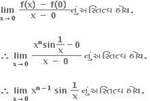 bold lim with bold x bold rightwards arrow bold 0 below bold space fraction numerator bold f bold left parenthesis bold x bold right parenthesis bold space bold minus bold space bold f bold left parenthesis bold 0 bold right parenthesis bold space over denominator bold x bold space bold minus bold space bold 0 bold space end fraction bold ન ું bold space bold અસ ્ ત િ ત ્ વ bold space bold હ ો ય bold. bold space

bold therefore bold space bold lim with bold x bold rightwards arrow bold 0 below bold space fraction numerator bold x to the power of bold n bold sin begin display style bold 1 over bold x end style bold minus bold 0 over denominator bold x bold space bold minus bold space bold 0 bold space end fraction bold space bold ન ું bold space bold અસ ્ ત િ ત ્ વ bold space bold હ ો ય bold. bold space

bold therefore bold space bold lim with bold x bold rightwards arrow bold 0 below bold space bold x to the power of bold n bold minus bold 1 end exponent bold space bold sin bold space bold 1 over bold x bold space bold ન ું bold space bold અસ ્ ત િ ત ્ વ bold space bold હ ો ય bold.