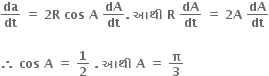 bold da over bold dt bold space bold equals bold space bold 2 bold R bold space bold cos bold space bold A bold space bold dA over bold dt bold. bold space bold આથ ી bold space bold R bold space bold dA over bold dt bold space bold equals bold space bold 2 bold A bold space bold dA over bold dt

bold therefore bold space bold cos bold space bold A bold space bold equals bold space bold 1 over bold 2 bold space bold. bold space bold આથ ી bold space bold A bold space bold equals bold space bold pi over bold 3