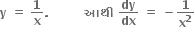 bold y bold space bold equals bold space bold 1 over bold x bold. bold space bold space bold space bold space bold space bold space bold space bold space bold space bold આથ ી bold space bold dy over bold dx bold space bold equals bold space bold minus bold 1 over bold x to the power of bold 2