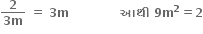 fraction numerator bold 2 over denominator bold 3 bold m end fraction bold space bold equals bold space bold 3 bold m bold space bold space bold space bold space bold space bold space bold space bold space bold space bold space bold space bold space bold space bold આથ ી bold space bold 9 bold m to the power of bold 2 bold equals bold 2