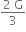 fraction numerator 2 space straight G over denominator 3 end fraction