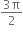 fraction numerator 3 straight pi over denominator 2 end fraction