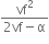 fraction numerator vf squared over denominator 2 vf minus straight alpha end fraction