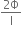 fraction numerator 2 straight capital phi over denominator straight I end fraction