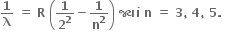 bold 1 over bold lambda bold space bold equals bold space bold R bold space open parentheses bold 1 over bold 2 to the power of bold 2 bold minus bold 1 over bold n to the power of bold 2 close parentheses bold space bold જ ્ ય ાં bold space bold n bold space bold equals bold space bold 3 bold comma bold space bold 4 bold comma bold space bold 5 bold. bold space