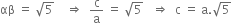 αβ space equals space square root of 5 space space space space rightwards double arrow space space straight c over straight a space equals space square root of 5 space space space rightwards double arrow space space straight c space equals space straight a. square root of 5