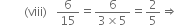 space space space space space space space space left parenthesis viii right parenthesis space space space 6 over 15 equals fraction numerator 6 over denominator 3 cross times 5 end fraction equals 2 over 5 rightwards double arrow