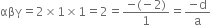 αβγ equals 2 cross times 1 cross times 1 equals 2 equals fraction numerator negative left parenthesis negative 2 right parenthesis over denominator 1 end fraction equals fraction numerator negative straight d over denominator straight a end fraction