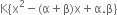 straight K left curly bracket straight x squared minus left parenthesis straight alpha plus straight beta right parenthesis straight x plus straight alpha. straight beta right curly bracket