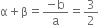 straight alpha plus straight beta equals fraction numerator negative straight b over denominator straight a end fraction equals 3 over 2