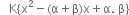 space space space straight K open curly brackets straight x squared minus left parenthesis straight alpha plus straight beta right parenthesis straight x plus straight alpha. space straight beta close curly brackets