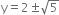 straight y equals 2 plus-or-minus square root of 5