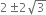 2 plus-or-minus 2 square root of 3