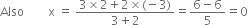 Also space space space space space space space space straight x space equals space fraction numerator 3 cross times 2 plus 2 cross times left parenthesis negative 3 right parenthesis over denominator 3 plus 2 end fraction equals fraction numerator 6 minus 6 over denominator 5 end fraction equals 0