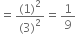 equals fraction numerator left parenthesis 1 right parenthesis squared over denominator left parenthesis 3 right parenthesis squared end fraction equals 1 over 9