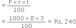 equals fraction numerator straight P cross times straight r cross times straight t over denominator 100 end fraction
equals fraction numerator 1000 cross times 8 cross times 3 over denominator 100 end fraction equals space Rs. space 240