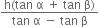 fraction numerator straight h left parenthesis tan space straight alpha space plus space tan space straight beta right parenthesis over denominator tan space straight alpha space minus space tan space straight beta end fraction