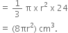 equals space 1 third space straight pi space straight x space straight r squared space straight x space 24
equals space left parenthesis 8 πr squared right parenthesis space cm cubed.