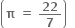 open parentheses bold pi bold space bold equals bold space bold 22 over bold 7 close parentheses bold space bold space