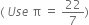 left parenthesis space U s e space straight pi space equals space 22 over 7 right parenthesis