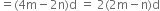 equals left parenthesis 4 straight m minus 2 straight n right parenthesis straight d space equals space 2 left parenthesis 2 straight m minus straight n right parenthesis straight d