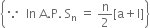 open curly brackets because space space In space straight A. straight P. space straight S subscript straight n space equals space straight n over 2 left square bracket straight a plus straight l right square bracket close curly brackets