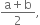 fraction numerator straight a plus straight b over denominator 2 end fraction comma