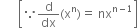 space space space space space space open square brackets because straight d over dx left parenthesis straight x to the power of straight n right parenthesis equals space nx to the power of straight n minus 1 end exponent close square brackets