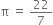 straight pi space equals space 22 over 7