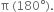 straight pi space left parenthesis 180 degree right parenthesis.