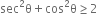 sec squared straight theta plus cos squared straight theta greater or equal than 2