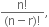 fraction numerator straight n factorial over denominator left parenthesis straight n minus straight r right parenthesis factorial end fraction comma